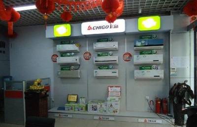 广东志高首季亏损1208万元，总负债激增至64亿元，家用电器零配件销售承压